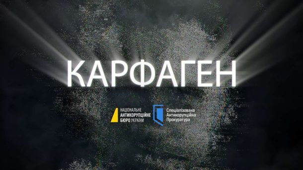 Посадовця Офісу Генпрокурора підозрюють у «кришуванні» кол-центрів Посадовець Офісу Генерального прокурора підозрюється у керівництві злочинною організацією, яка відмила понад 42 млн грн через кол-центри