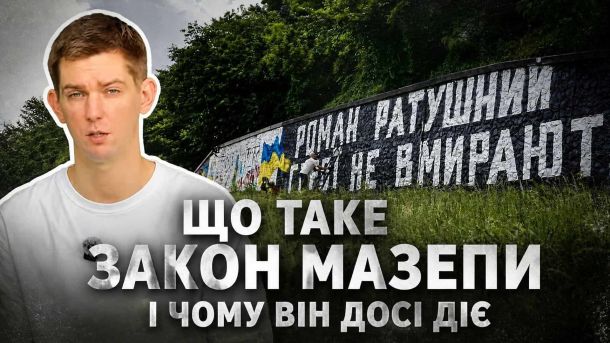 «Осокорківські луки» захищено: суд відхилив клопотання забудовника Ілюстрація до матеріалу про закон Мазепи і судову справу щодо повернення 16 гектарів Протасового Яру в Києві