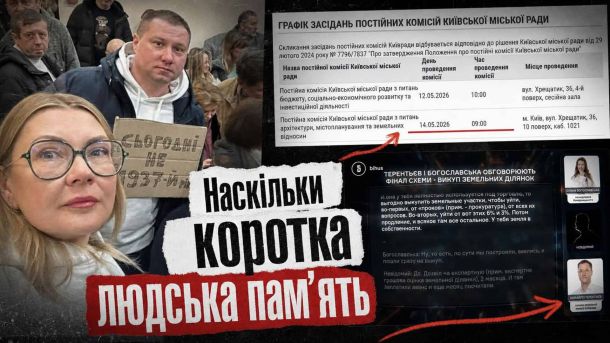 Тиждень у Vcentri HUB: йога, нейроарт, психологічна підтримка та допомога ветеранам Колаж з протестом проти земельної корупції, розкладом засідання Київради 14 травня і скріншотом з розслідування BIHUS.Info про Терентьєва і Богославську
