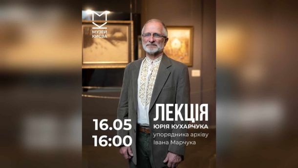 Атака на Київ: пошкоджено будівлю ДМС у Дарницькому, прийом громадян триває Юрій Кухарчук на тлі картин Івана Марчука у Музеї Києва — лектор про творчість художника