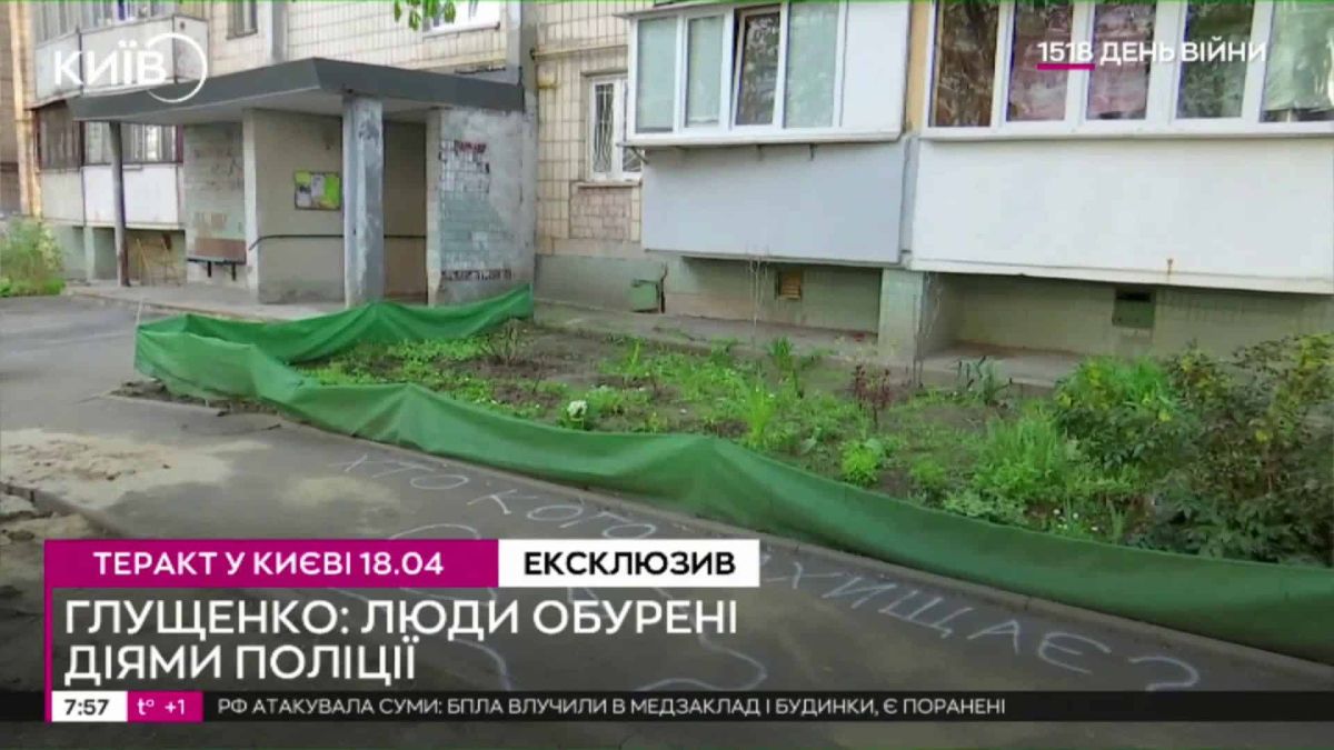 Сьома жертва теракту в Голосіїві: загиблий — двірник «дядя Саша» Двір жилого будинку в Голосіївському районі Києва після теракту 18 квітня — зелені захисні огорожі на тротуарі, скріншот телеканалу Київ24