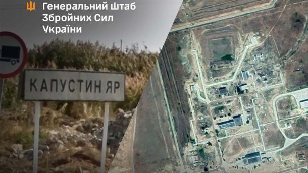 Україна запустила Місяць цифрової грамотності Полігон армії РФ «Капустін Яр»