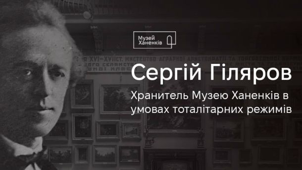 Боксери Київщини виграли бронзу та золото на BOXAM Elite в Іспанії Інфографіка Музею Ханенків, присвячена пам'яті Сергій Гілярова