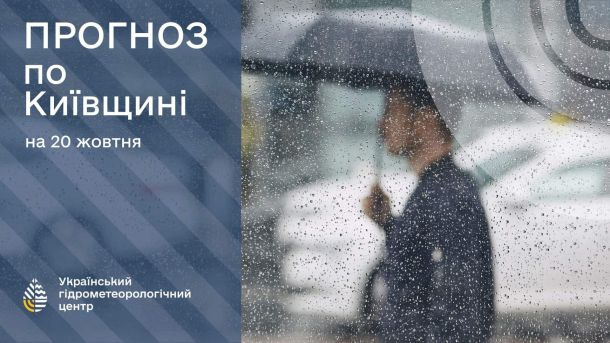 Погода у Києві та області 22 жовтня: без опадів, до +13° вдень Чоловік стоїть із парасолькою під час дощу