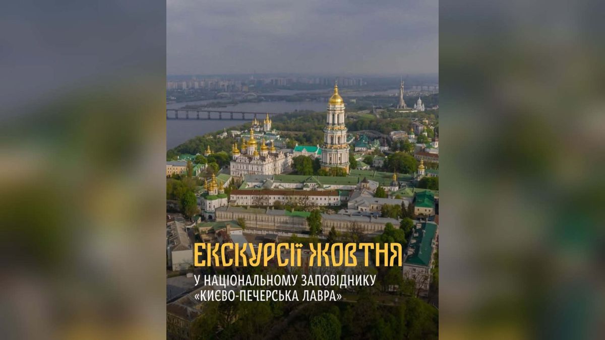 У Лаврі — жовтневі екскурсії печерами і лекції про Мазепу й Могилу Підземні храми Києво-Печерської лаври з мармуровими колонами — у жовтні відкриті для екскурсій печерами та лекцій про Мазепу і Могилу