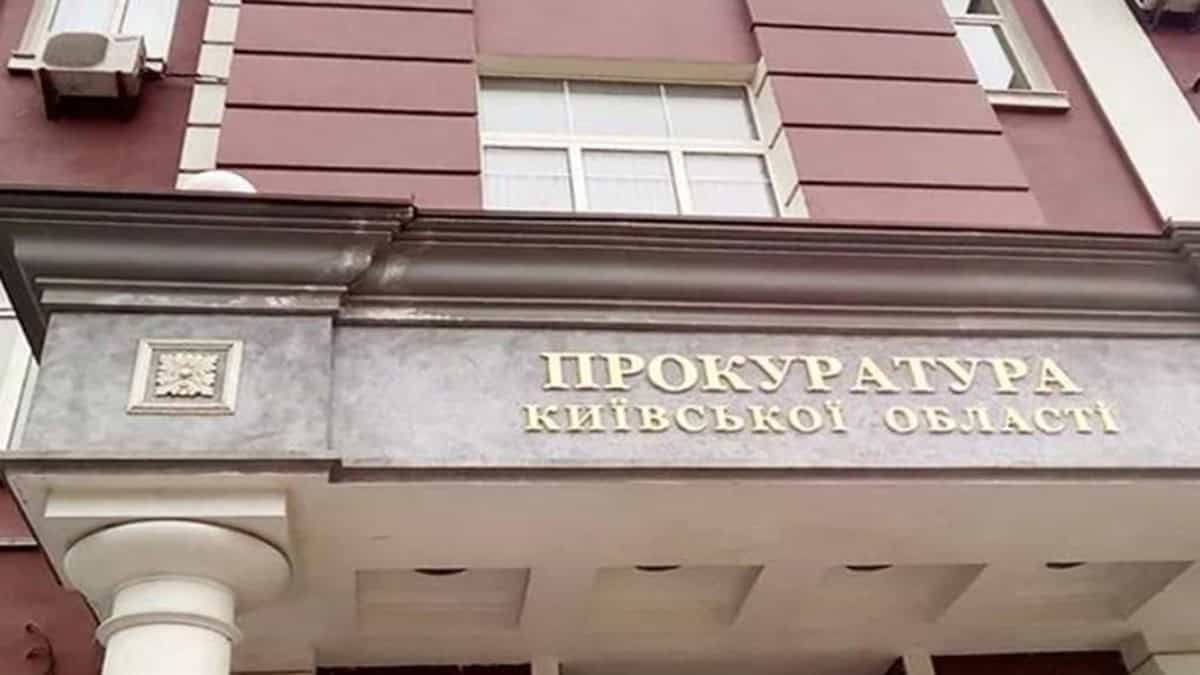 Прокуратура вимагає повернути державі 553 га земель водного фонду на Київщині Вхід до будівлі Прокуратури Київської області з написом золотими літерами на фасаді