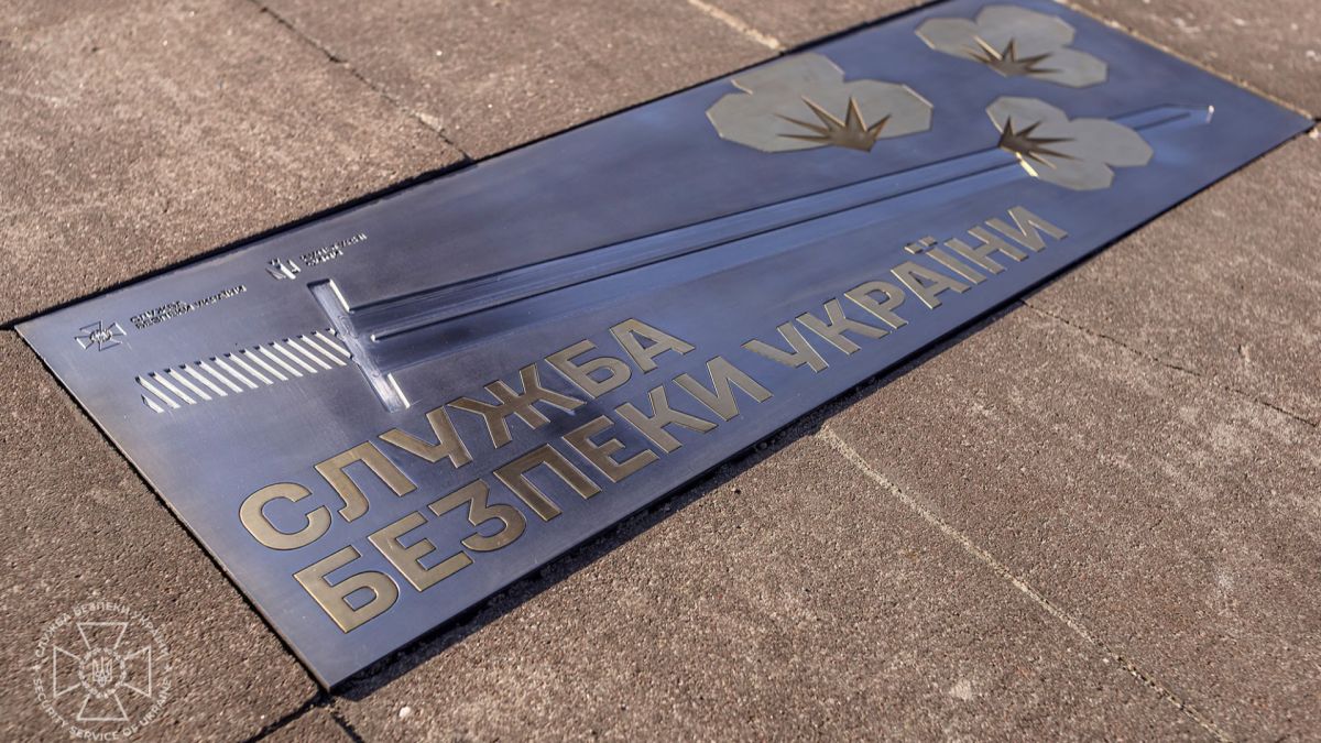 Пам'ятний знак СБУ на Алеї захисників у Києві: 22-й меморіал Пам'ятний знак Служби безпеки України на Алеї захисників під Аркою Свободи у Києві