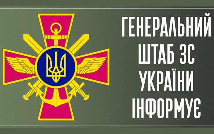 Росія втратила ще 1 220 окупантів та 147 дронів за добу — підрахунок ЗСУ a sign with a cross and wings