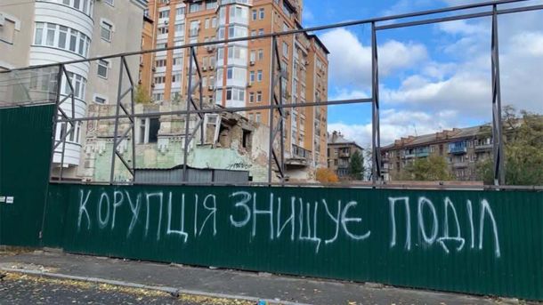 17 січня Київ прийматиме ювілейний Кубок Білої Пантери, в якому візьмуть участь понад 300 спортсменів Напис на тимчасовому паркані: «Корупція знищує Поділ»