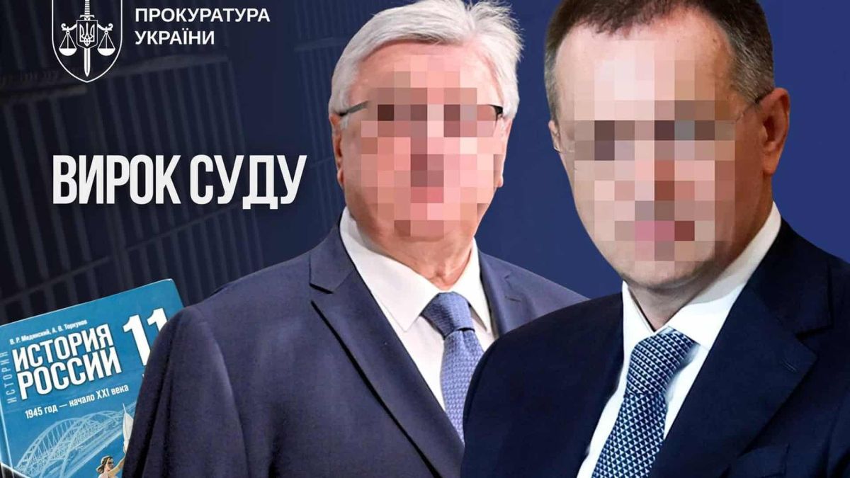 Шевченківський суд дав по 10 років редакторам антиукраїнського підручника Шевченківський суд дав по 10 років редакторам антиукраїнського підручника