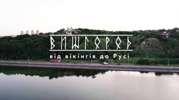 Як Вільям Баклі підготував ґрунт для Дональда Трампа назва фільму