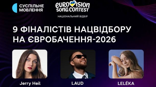 На Софійській площі прикрашають головну ялинку країни: як вона виглядає Дві дівчини співачки і один хлопець співак на картинці про фіналістів Нацвідбору на Євробачення
