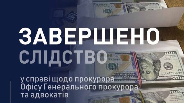 СБУ викрила агентів ГРУ, які коригували удари по Києву та диверсії на Одещині Прокурор Офісу Генерального прокурора та двоє адвокатів підозрюються у підкупі на 3,5 млн доларів — для закриття справи НАБУ