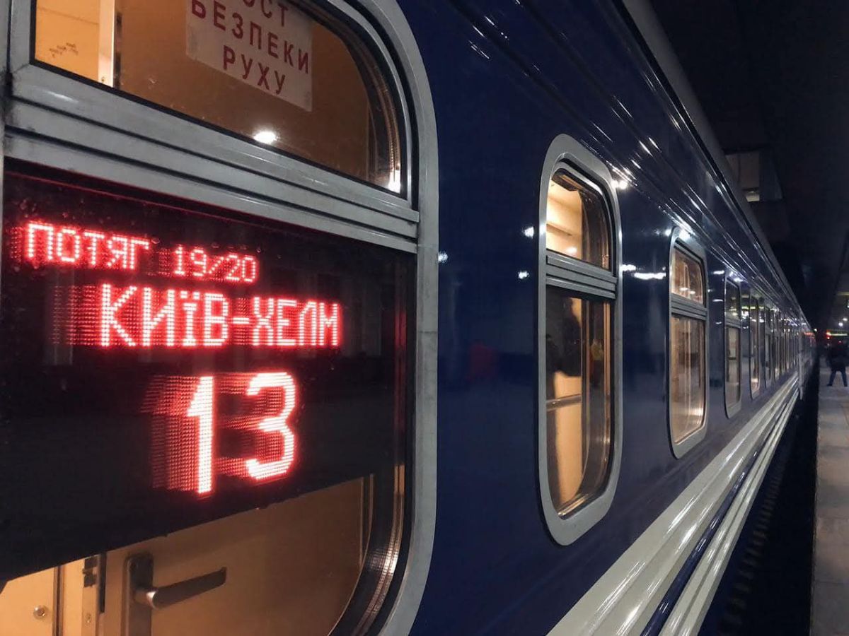Міжнародні потяги з Києва переведуть на контроль у русі без зупинок на кордоні Поїзд Київ-Хелм