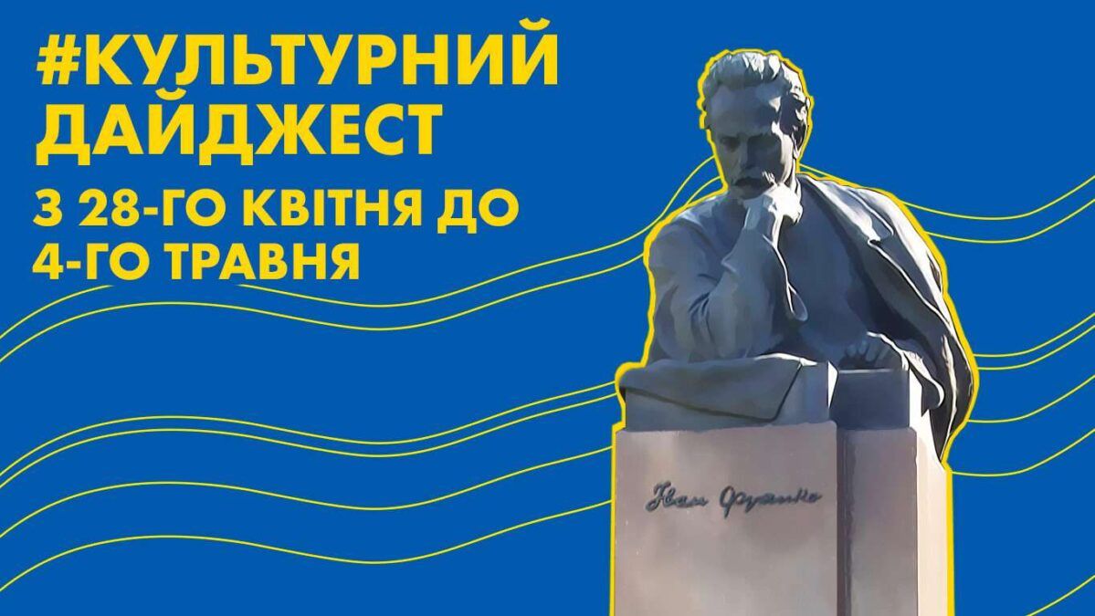 Куди піти у Києві цього тижня: вистави, виставки та зустрічі з письменниками Куди піти у Києві цього тижня: вистави, виставки та зустрічі з письменниками