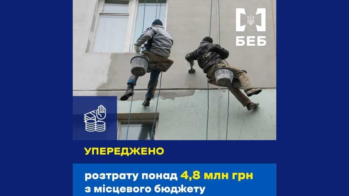 На Київщині запобігли розтраті 4,8 млн грн на капремонт адмінбудівлі На Київщині запобігли розтраті 4,8 млн грн на капремонт адмінбудівлі
