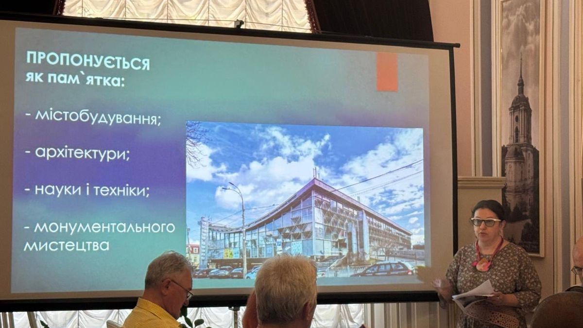 Житній ринок у Києві отримав охоронний статус об’єкта культурної спадщини Жінка проводить презентацію у залі перед екраном із проєкцією будівлі у стилі радянського модернізму