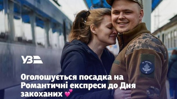 МВС закликає киян підготувати запаси води та їжі через загрозу нових обстрілів Молода пара обнімається на пероні залізничного вокзалу