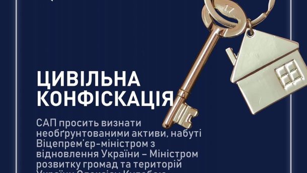 Атака на Дарницький район 2 липня: 31 загиблий, 53 т уламків Прокурор САП подав позов проти міністра Кулеби через квартиру та машино-місце у Києві на майже 5 млн грн