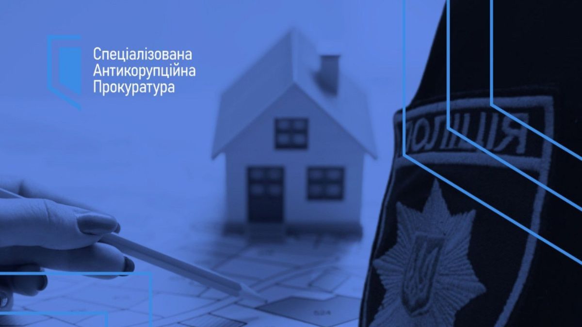 ВАКС стягнула вартість половини квартири з поліцейського Зображення поліцейського і будинку на інфографіці Спеціалізованої антикорупційної прокуратури