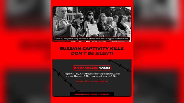 Протест біля міської прокуратури: захист Теремків і Байкового Учасники акції «Не мовчи! Полон вбиває» зібралися на Подолі в Києві на підтримку військовополонених захисників України