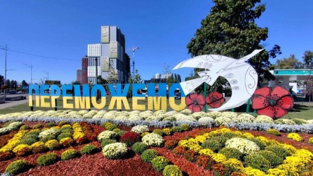 У Києві виявили авто з обладнанням для стеження біля Жовтневого палацу Квіткова композиція «Переможемо» у Києві, оформлена в національних кольорах із символом миру