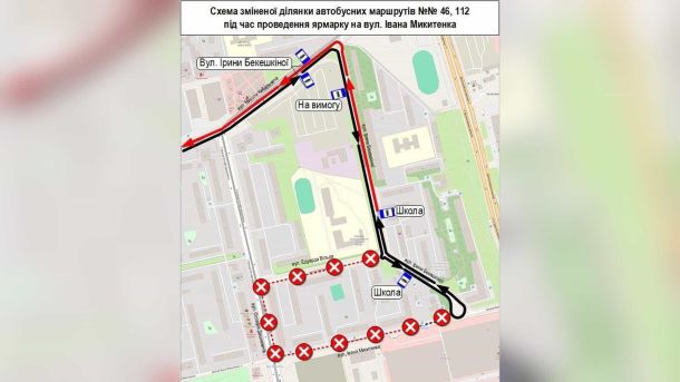Автобуси №46 і №112 змінять маршрути 8 вересня через ярмарок Автобус «Київпастрансу» на міському маршруті — зміни маршрутів №46 і №112 через ярмарок на вулиці Івана Микитенка 8 вересня