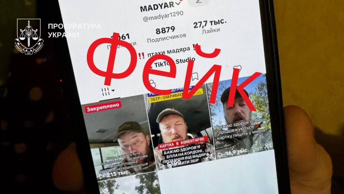 Фейк у TikTok: у Києві юнаки зібрали 1 млн грн від імені «Мадяра» Скриншот тік-ток сторінки фейкового «Мадяра», де є кілька відеозвернень від імені «Мадяра»