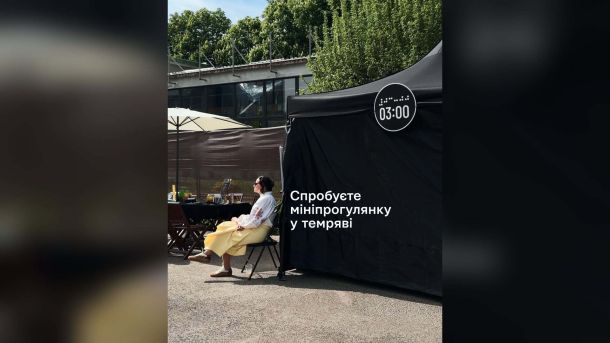 Національна опера відкриє 159-й сезон «Наталкою Полтавкою» Жінка сидить біля чорного шатра з написом «Спробуєте мініпрогулянку у темряві» — анонс виставки про степ у Музеї в темряві