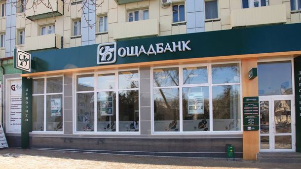Посадовицю Деснянської РДА судитимуть за переплату 1,8 млн грн за електроенергію Відділення Ощадбанку — фасад будівлі з вивіскою та логотипом банку