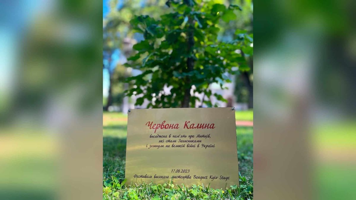 Софія Київська вшанує загиблих митців дзвонами 13 серпня 13 серпня о 14:00 на території Національного заповідника «Софія Київська» відбудеться акція пам'яті «Червона калина» — щорічний ритуал відкриття фести