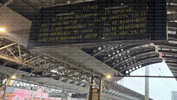На Святошинській у Києві хочуть зрізати дерева заради розширення дороги до 4 смуг Табло з рейсами потягів