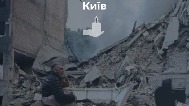 Як отримати одноразову грошову допомогу у разі інвалідності або втрати працездатності: покрокова інструкція Зруйнований будинок у Києві після ракетної атаки, чоловік тримає дитину на тлі завалів, напис Київ та свічка памʼяті