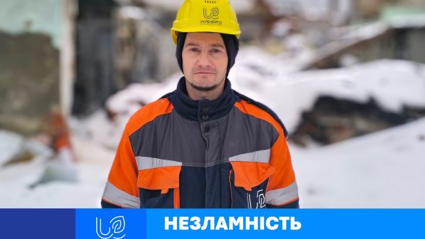 В Україні 12 квітня не буде відключень світла — Укренерго «У жодній методичці чи технічній літературі не написано, як діяти після масованого обстрілу… Цьому н