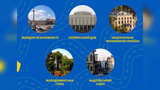 «Будинок шевського цеху» в Києві: пам'ятка, якої ніколи не було П'ять локацій культурного маршруту КМДА: Майдан Незалежності, Український дім, Національна філармонія, Володимирська гірка та Андріївський узвіз