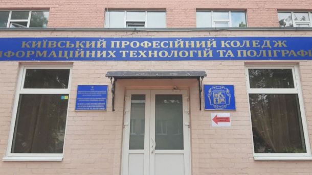 ДБР викрило правоохоронців, які намагалися продати квартиру померлого у Києві Київський коледж інформаційних технологій та поліграфії — суд повернув приміщення після незаконної оренди