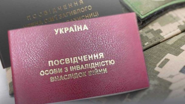 Як постлюдська ера почнеться на Марсі: що прогнозує космолог Мартін Різ Посвідчення особи з інвалідністю внаслідок війни