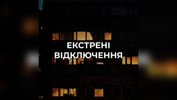 Київ має 700 генераторів для тепло- і водопостачання, будують потужніші станції Екстрені відключення електроенергії на правому березі Києва та у Бучанському і Вишгородському районах Київської області