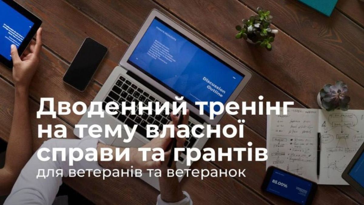 У вихідні в Києві проведуть безкоштовний тренінг для ветеранів: як відкрити бізнес і отримати грант Оголошення про тренінг на тему власної справи та грантів