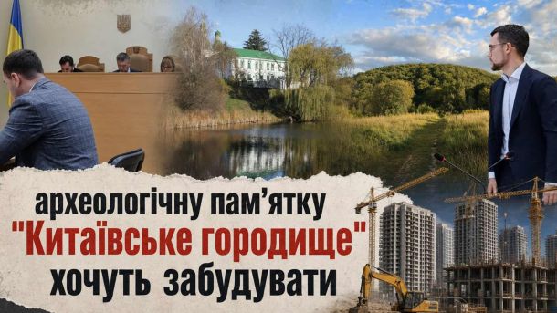 Китай будує найбільшу у світі дамбу — що це означає для Індії та Бангладеш Колаж із судовим засіданням, краєвидом урочища Китаїв і будівельними кранами — суперечка про забудову археологічної пам'ятки