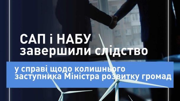 НАБУ оголосило в розшук екснардепа Іванющенка за легалізацію 160 млн гривень Логотип САП та НАБУ на тлі документів: завершено слідство проти ексзаступника міністра через збитки на мільйони гривень