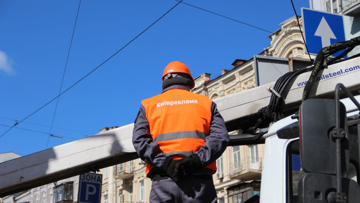 У Києві демонтують незаконну рекламу ще на чотирьох вулицях: перелік локацій У Києві демонтують незаконну рекламу ще на чотирьох вулицях: перелік локацій