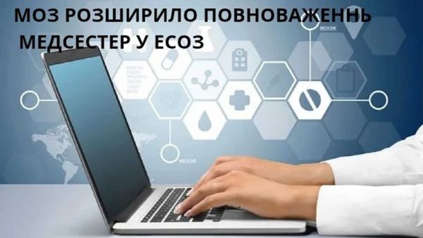 Толока у Пущі-Водиці: кияни прибиратимуть ліс, який опинився у центрі земельного конфлікту Медична сестра у білому халаті реєструє пацієнта в електронній системі охорони здоров'я ЕСОЗ на ноутбуці