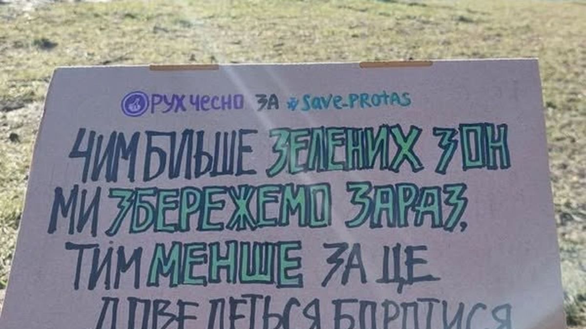 Суд о 15:00 вирішить долю 16 га Протасового Яру Активісти на мітингу за збереження Протасового Яру тримають плакат із закликом захистити зелені зони Києва від забудови