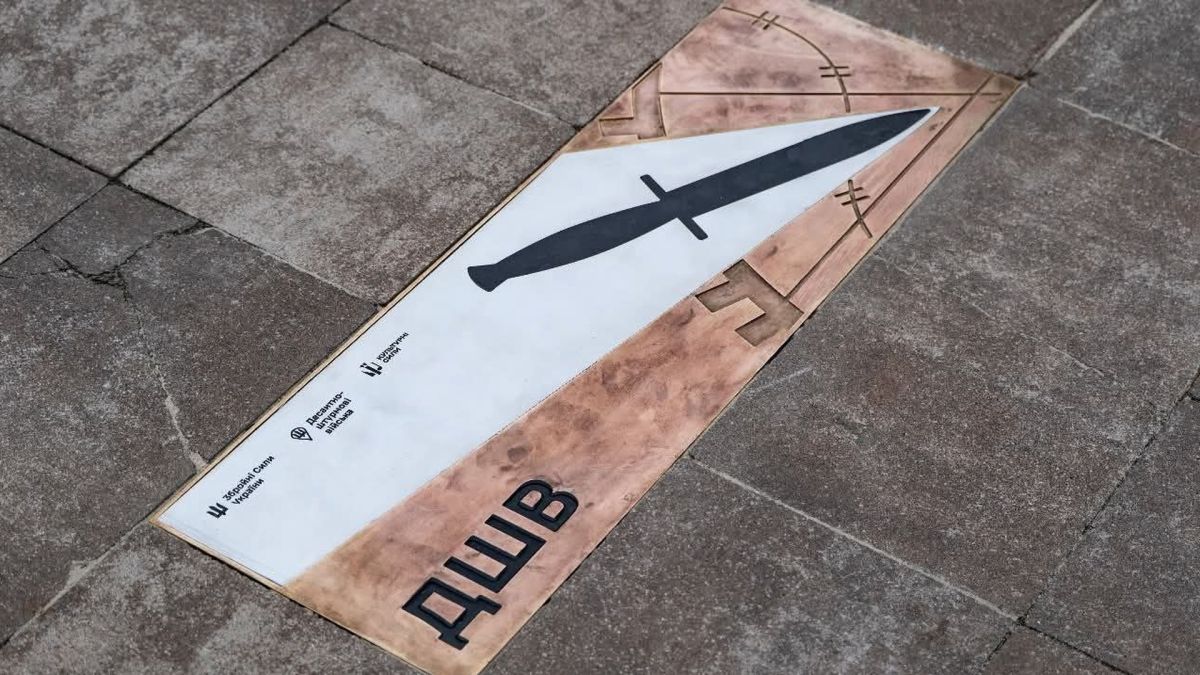 Біля Арки Свободи в Києві відкрили пам'ятний знак ДШВ Металева памʼятна табличка на плитці з надписом ДШВ