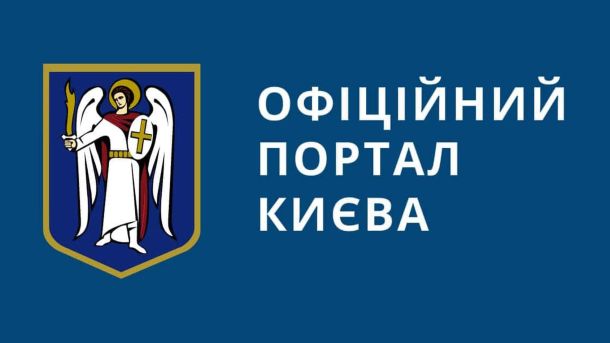 Лікарня швидкої в Києві: КМДА виявила порушення й готує рішення Синій банер із гербом Києва — архангел Михаїл зі щитом і полум'яним мечем — та написом «Офіційний портал Києва» на офіційному зображенні КМДА