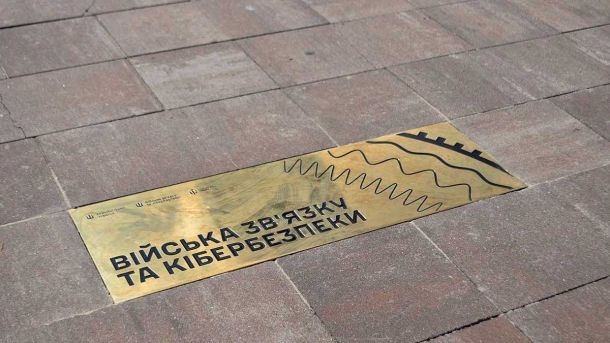 У Подільському районі прибрали 33 покинуті автівки: операція з очищення вулиць триває Пам'ятний знак воїнам зв’язку та кібербезпеки