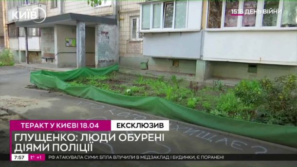 Поліція затримала озброєного чоловіка в ЖК на Каховській Двір жилого будинку в Голосіївському районі Києва після теракту 18 квітня — зелені захисні огорожі на тротуарі, скріншот телеканалу Київ24
