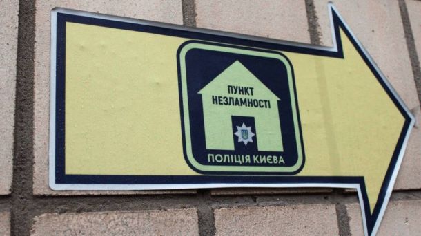 Студенти-журналісти КНУ зібрали 47 100 грн для бійців бригади «Хартія» Вказівник у вигляді стрілки з написом «Пункт незламності. Поліція Києва»