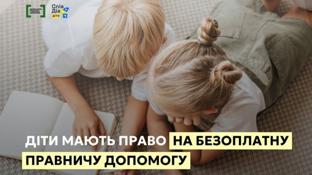 Київ без світла: графіки відключень на 18 листопада для всіх черг Діти з білим волоссям лежать на підлозі і роздивляються якусь книжку